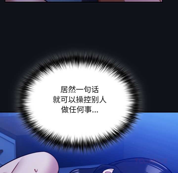 第58话-傻瓜病毒/傻傻病毒-Oasisu（第15张）