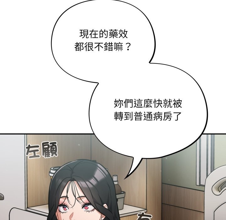 第59话-傻瓜病毒/傻傻病毒-Oasisu（第5张）
