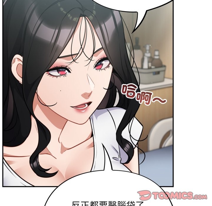 第59话-傻瓜病毒/傻傻病毒-Oasisu（第9张）