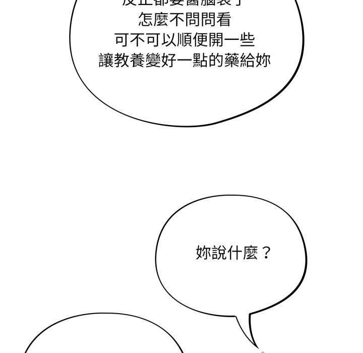 第59话-傻瓜病毒/傻傻病毒-Oasisu（第10张）