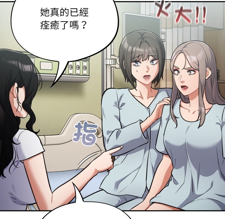 第59话-傻瓜病毒/傻傻病毒-Oasisu（第11张）