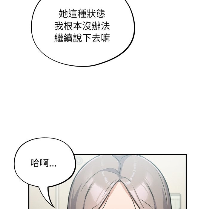 第59话-傻瓜病毒/傻傻病毒-Oasisu（第12张）