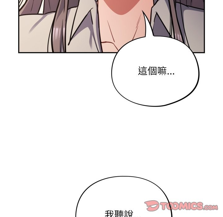 第60话-傻瓜病毒/傻傻病毒-Oasisu（第9张）