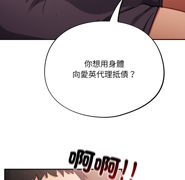第60话-傻瓜病毒/傻傻病毒-Oasisu（第11张）