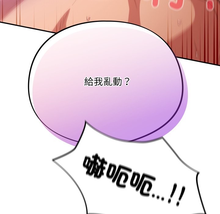 第61话-傻瓜病毒/傻傻病毒-Oasisu（第16张）