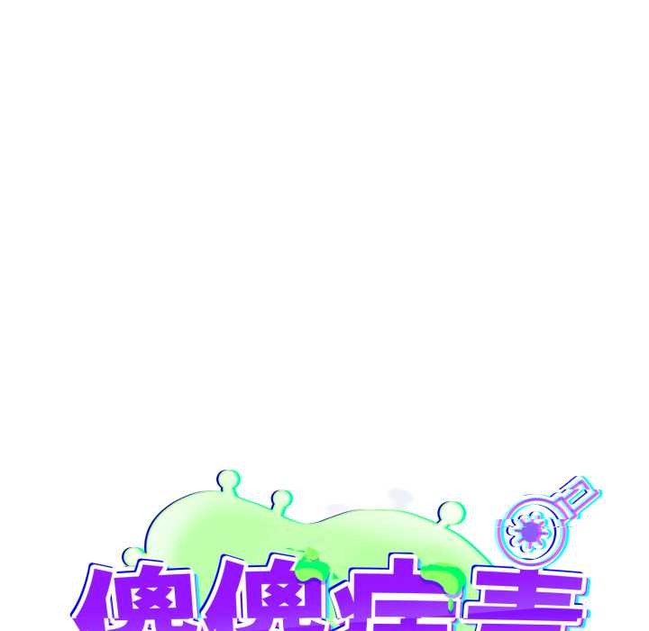 第62话-傻瓜病毒/傻傻病毒-Oasisu（第10张）