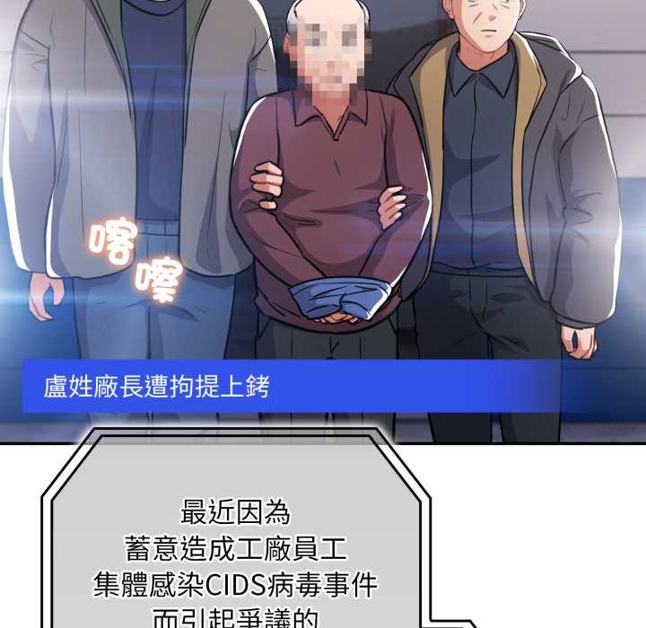 第62话-傻瓜病毒/傻傻病毒-Oasisu（第13张）