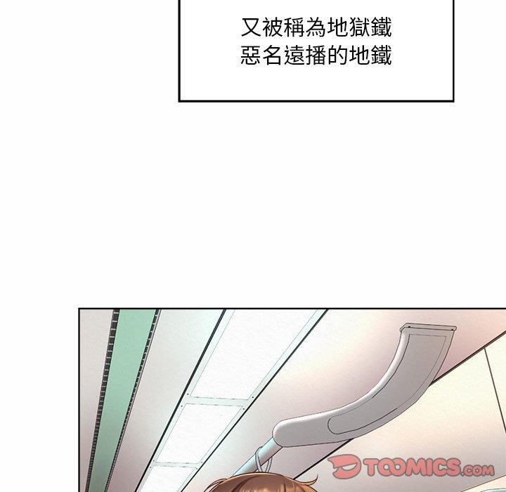 第1话-上班也要谈恋爱/社内恋爱-gregor（第5张）