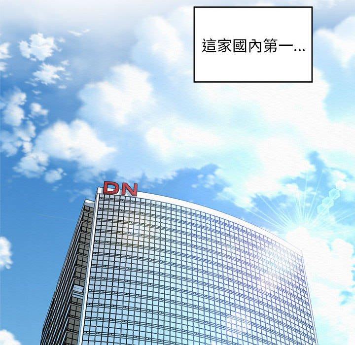 第1话-上班也要谈恋爱/社内恋爱-gregor（第10张）