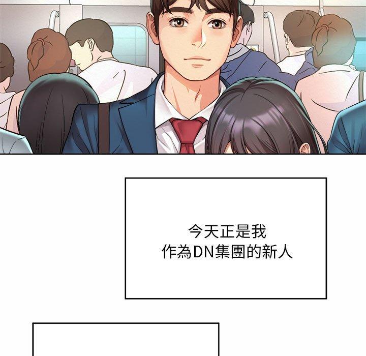 第1话-上班也要谈恋爱/社内恋爱-gregor（第13张）