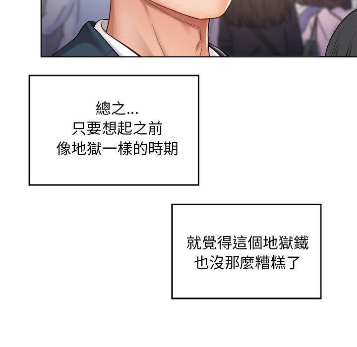 第1话-上班也要谈恋爱/社内恋爱-gregor（第17张）