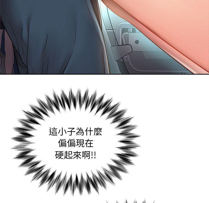 第1话-上班也要谈恋爱/社内恋爱-gregor（第29张）