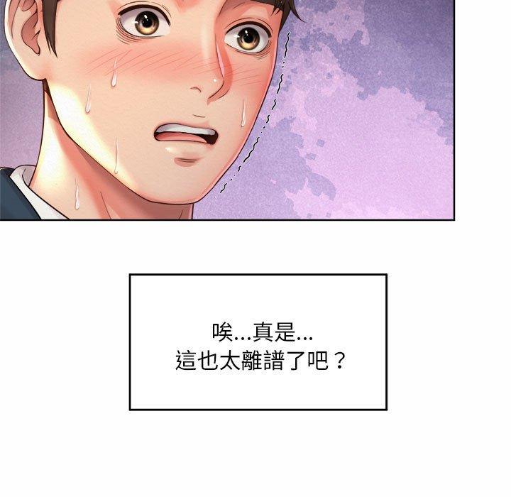 第2话-上班也要谈恋爱/社内恋爱-gregor（第7张）