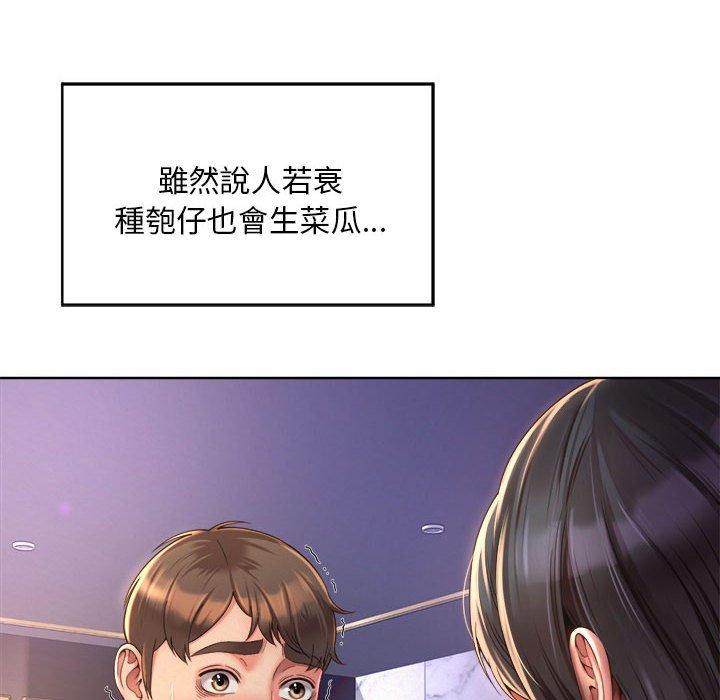 第2话-上班也要谈恋爱/社内恋爱-gregor（第8张）