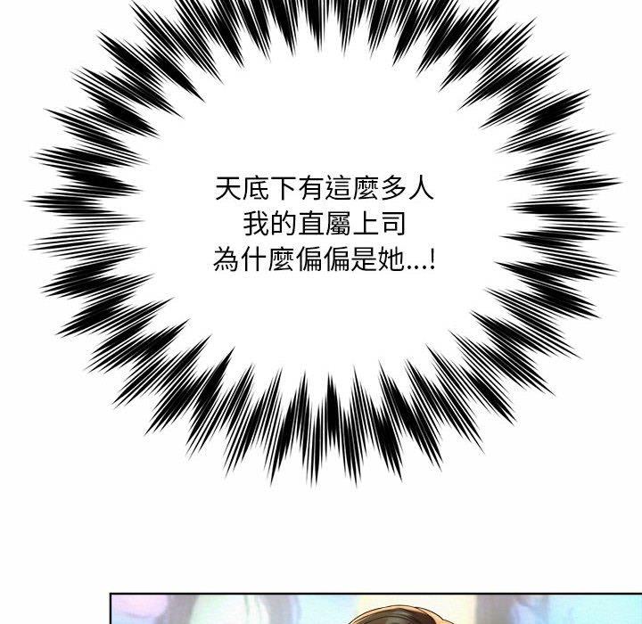 第2话-上班也要谈恋爱/社内恋爱-gregor（第10张）