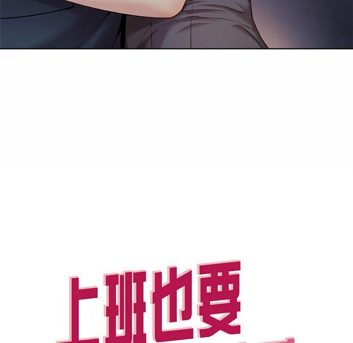第4话-上班也要谈恋爱/社内恋爱-gregor（第6张）