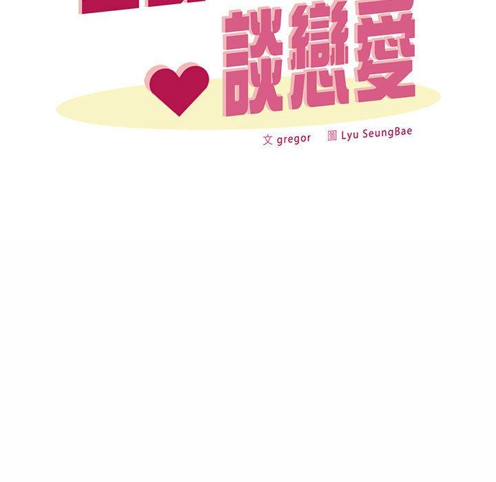 第4话-上班也要谈恋爱/社内恋爱-gregor（第7张）