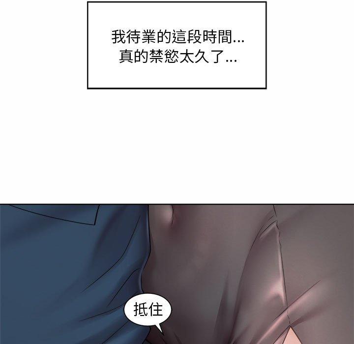 第4话-上班也要谈恋爱/社内恋爱-gregor（第11张）