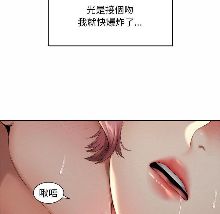 第4话-上班也要谈恋爱/社内恋爱-gregor（第13张）