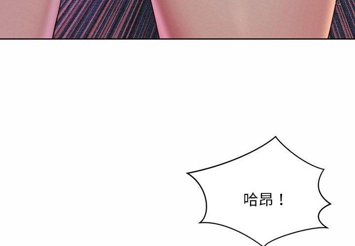 第5话-上班也要谈恋爱/社内恋爱-gregor（第4张）