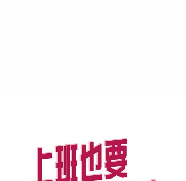 第5话-上班也要谈恋爱/社内恋爱-gregor（第7张）
