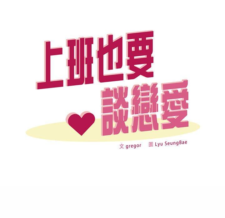 第6话-上班也要谈恋爱/社内恋爱-gregor（第31张）