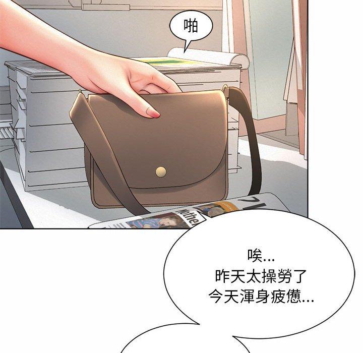 第6话-上班也要谈恋爱/社内恋爱-gregor（第36张）