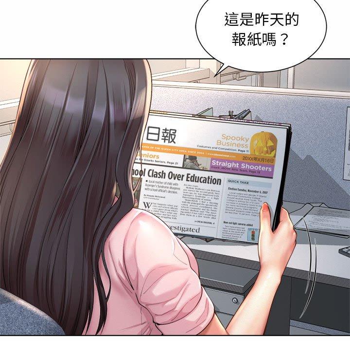 第6话-上班也要谈恋爱/社内恋爱-gregor（第39张）