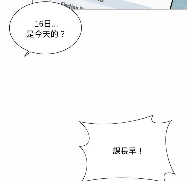 第6话-上班也要谈恋爱/社内恋爱-gregor（第41张）