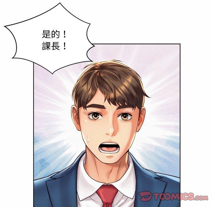 第6话-上班也要谈恋爱/社内恋爱-gregor（第45张）