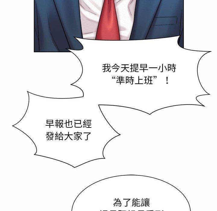 第6话-上班也要谈恋爱/社内恋爱-gregor（第46张）