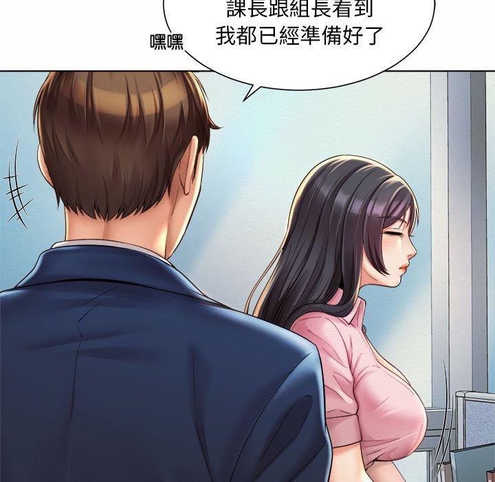 第6话-上班也要谈恋爱/社内恋爱-gregor（第47张）