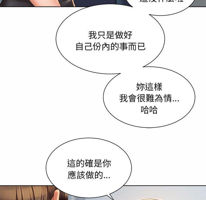 第6话-上班也要谈恋爱/社内恋爱-gregor（第50张）