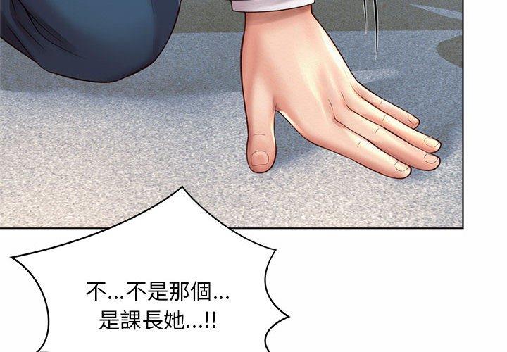 第7话-上班也要谈恋爱/社内恋爱-gregor（第2张）