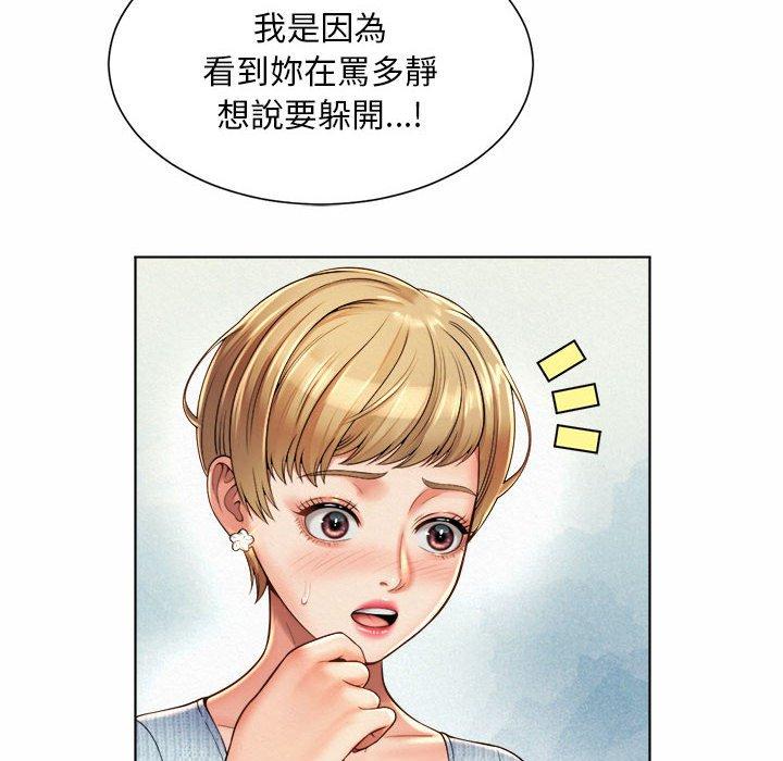 第7话-上班也要谈恋爱/社内恋爱-gregor（第20张）