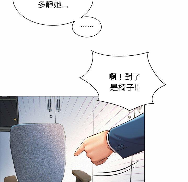 第7话-上班也要谈恋爱/社内恋爱-gregor（第23张）