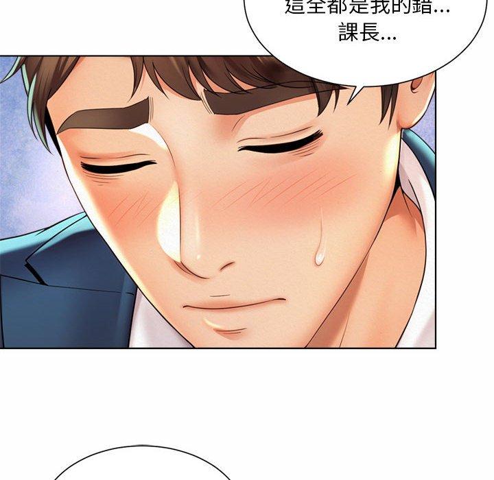 第7话-上班也要谈恋爱/社内恋爱-gregor（第28张）
