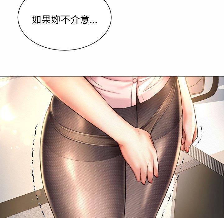 第7话-上班也要谈恋爱/社内恋爱-gregor（第29张）