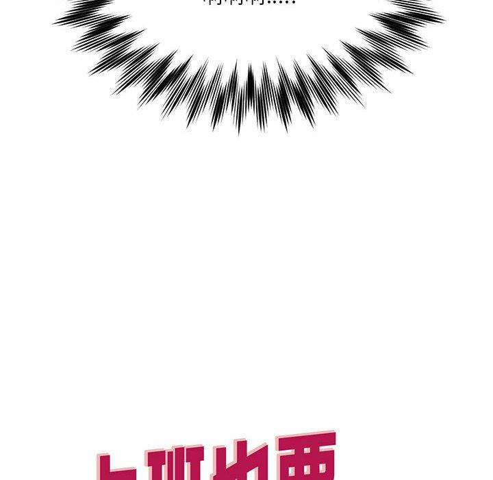 第7话-上班也要谈恋爱/社内恋爱-gregor（第39张）