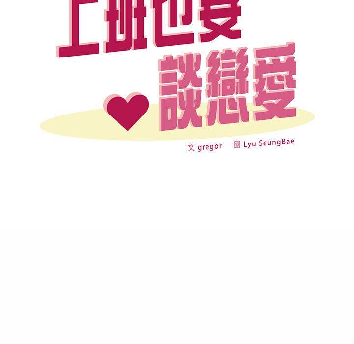 第7话-上班也要谈恋爱/社内恋爱-gregor（第40张）