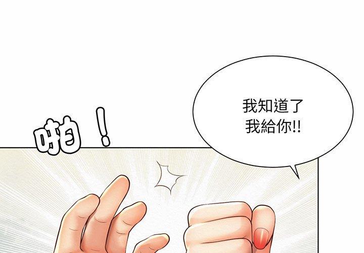 第8话-上班也要谈恋爱/社内恋爱-gregor（第1张）