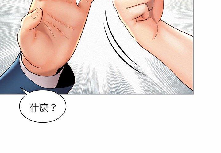 第8话-上班也要谈恋爱/社内恋爱-gregor（第2张）