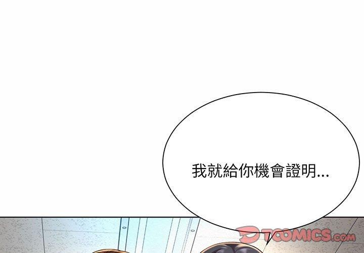 第8话-上班也要谈恋爱/社内恋爱-gregor（第3张）