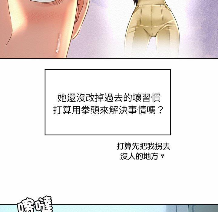 第8话-上班也要谈恋爱/社内恋爱-gregor（第13张）