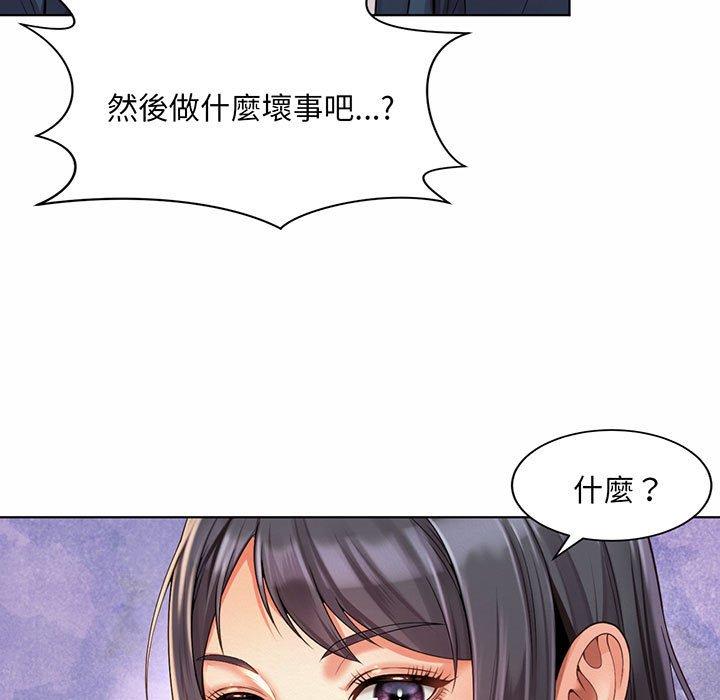 第8话-上班也要谈恋爱/社内恋爱-gregor（第21张）