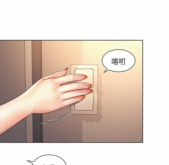 第8话-上班也要谈恋爱/社内恋爱-gregor（第25张）