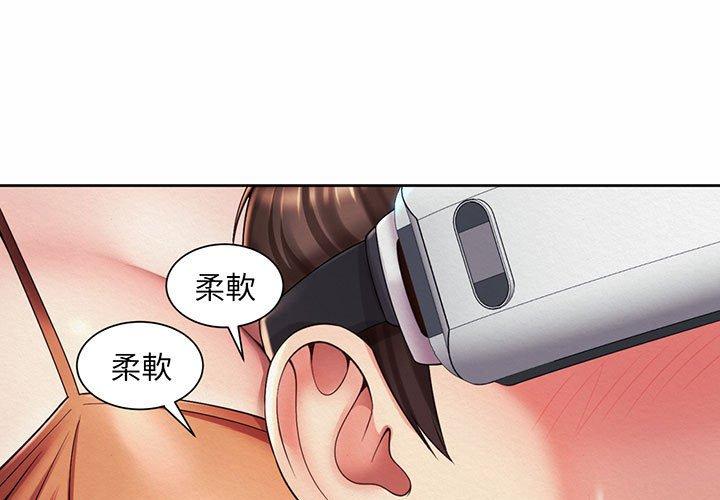第9话-上班也要谈恋爱/社内恋爱-gregor（第1张）