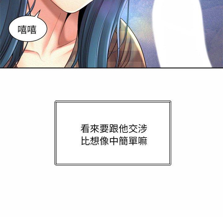 第10话-上班也要谈恋爱/社内恋爱-gregor（第16张）