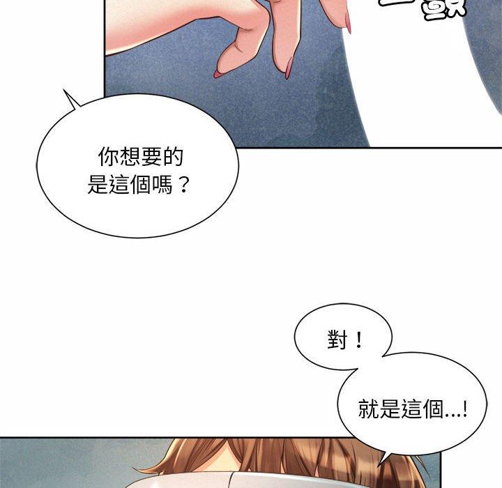 第10话-上班也要谈恋爱/社内恋爱-gregor（第18张）