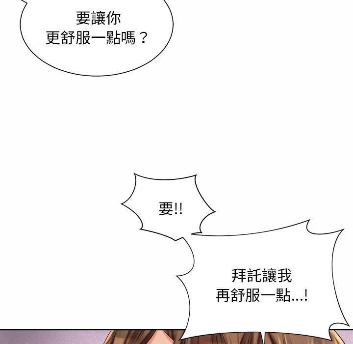 第10话-上班也要谈恋爱/社内恋爱-gregor（第21张）